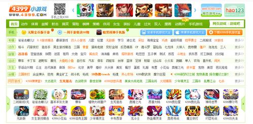 4399小游戏4399图片 - 第1张