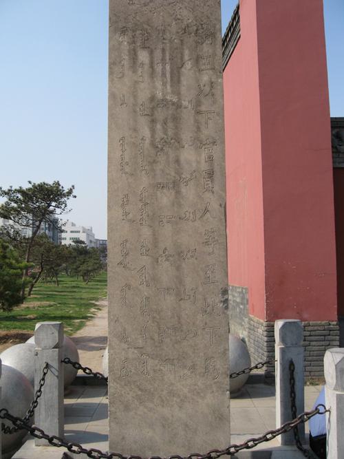 故宫前的下马石,上面用满汉文写着:"诸王以下官员人等至此下马"