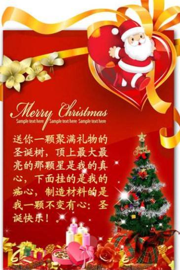 2018幼儿园圣诞节贺卡祝福语_浪漫的圣诞节贺卡祝福语