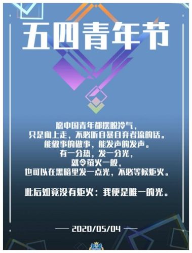 2020年五四青年节值班检查简报
