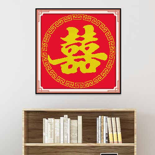 新款红双喜十字绣红布印花书法文字正方形小幅结婚十字绣套件