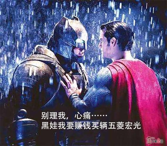 黑娃,你看隔壁的强娃又开上新车了!你还在蹬三轮