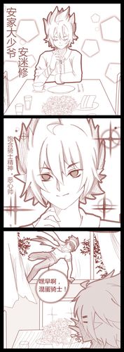 凹凸世界#安雷#耀柠#安吉拉#安特#安迷修#雷狮#安莉洁#神近耀