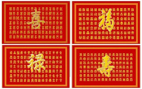十字绣纯手工成品-百福图 百寿图 百禄图 百喜图