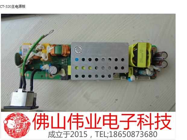 投影机仪奥图码e702sts712steh1020hd25hd23主电源板ct320b4