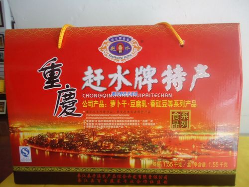 重庆綦江赶水牌特产萝卜干豆腐乳礼品盒送人_7折现价98.00元