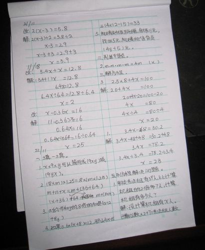 解决小学生数学作业常见错例措施(三)—错题改正本