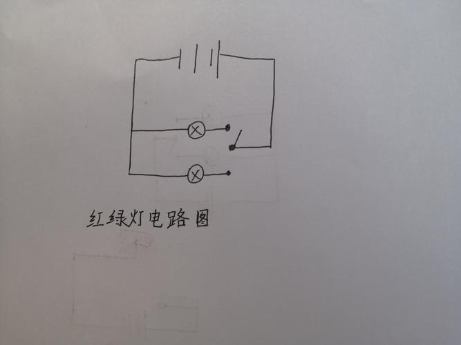 开关探秘红绿灯连接方式
