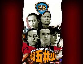 少林五祖(民间传说)