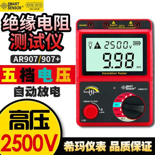 高压摇表2500v
