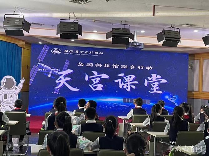 全省唯一合肥市梦园小学教育集团学子体验天宫课堂与王亚平同步做实验
