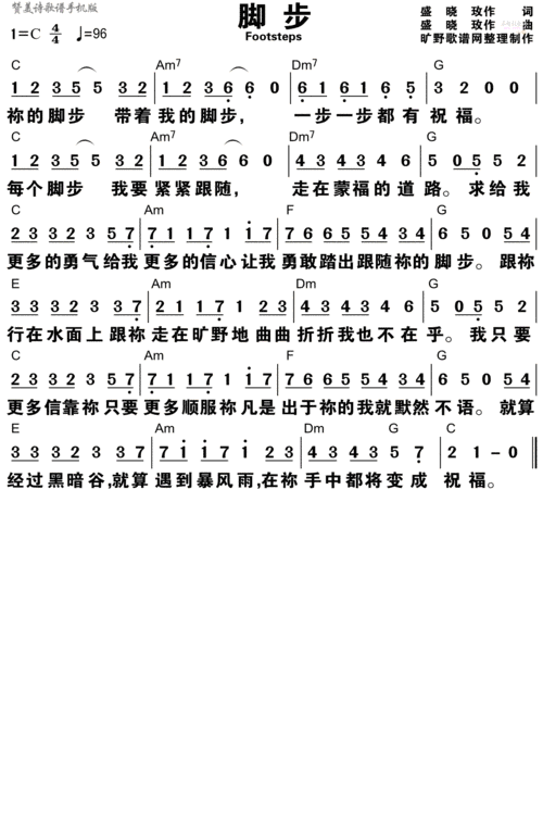 下载脚步歌谱