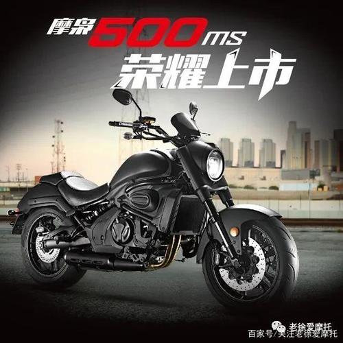 中量级巡航太子-摩枭500ms即将发售!