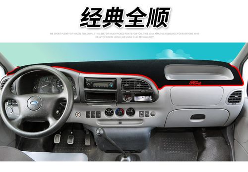 上山豹 江铃福特撼路者避光垫 越野新全顺经典改装专用配件中控仪表台