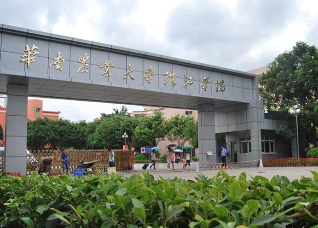 华南农业大学珠江学院:投档线出炉!文科457分,理科435