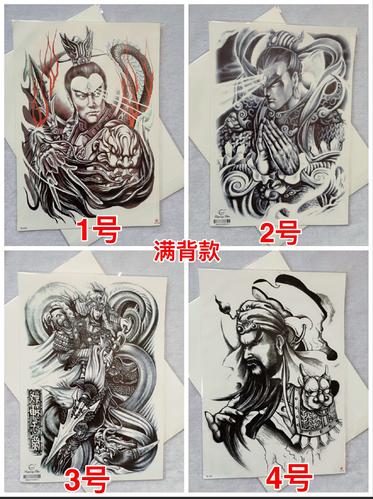 满背,花臂,花胸,半甲现货图,统一满30元包邮,新疆,西藏满50元包邮