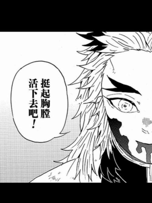 当杏寿郎的大情种#炼狱杏寿郎_炼狱杏寿郎_影视_动漫
