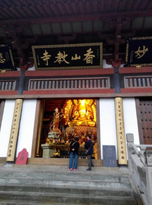 去另一景点:香山教寺.