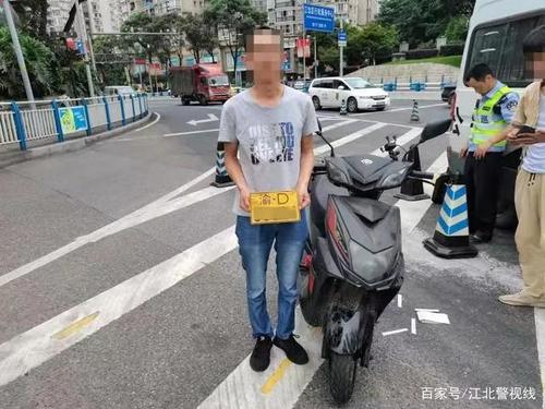 【行车安全】贪小便宜吃大亏,男子网购低价摩托车却遭遇假号牌