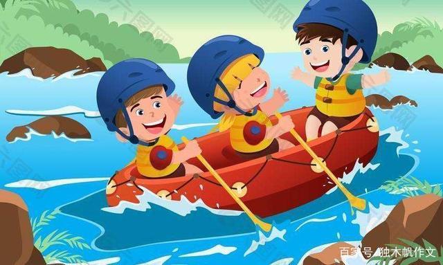 五年级作文:划船