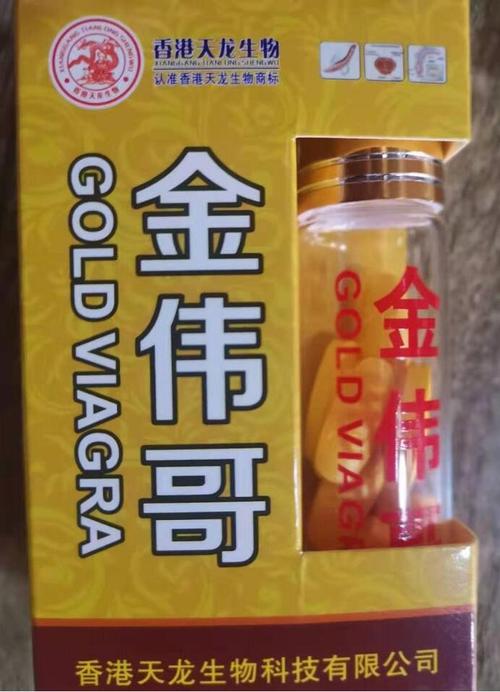香港天龙生物金伟哥价格-(多少钱)唯一官方网站