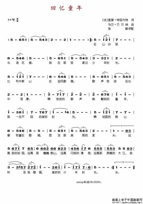 歌谱:回忆童年(李光羲)(简谱)