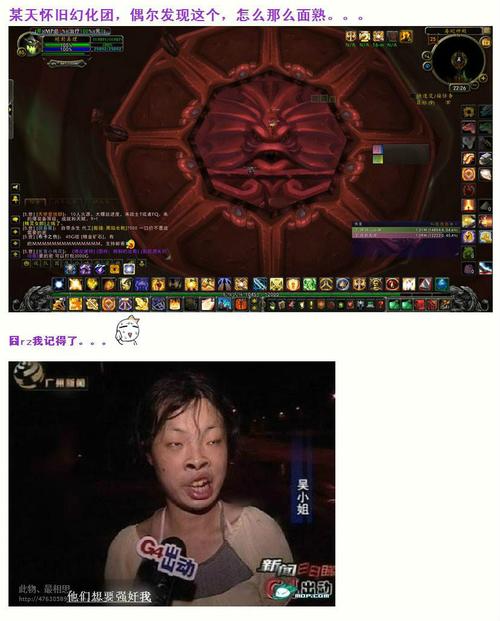搞笑图集锦魔兽相关
