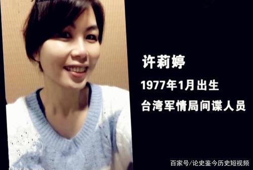 许莉婷