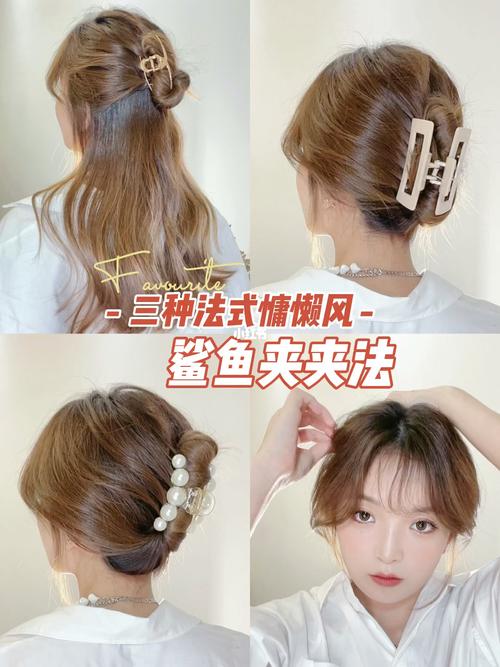 时尚果然是轮回的,小时候很爱用来随手夹头发的鲨鱼夹,以为早就过时