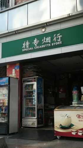 中国烟草特专烟行
