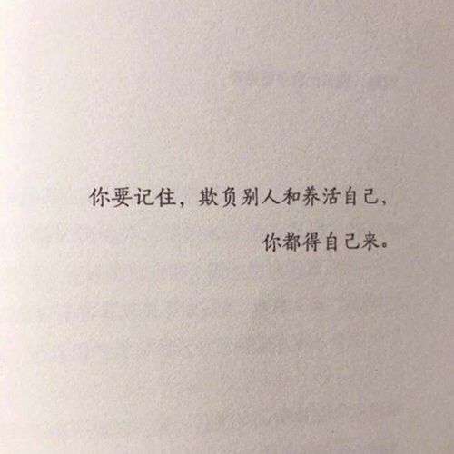 文字,可当头像或微信封面