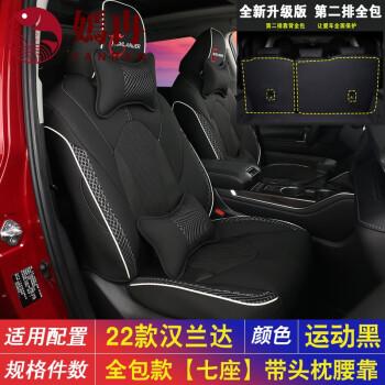 礼品22款汉兰达坐垫七坐2022款丰田汉兰达坐垫22皇冠陆放专用座套7座5