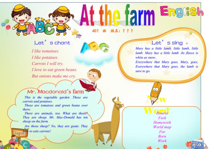四年级农庄英语手抄小报atthefarm.doc 1页