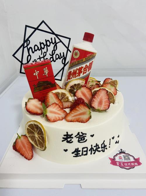 爸爸主题·网红生日蛋糕98_生日蛋糕_金融公园自由行热门攻略_金融