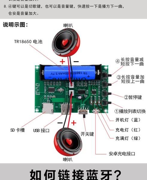 7 带锂电池盒唱戏机可充电 10w 蓝牙数字功放板双声道 pam8403
