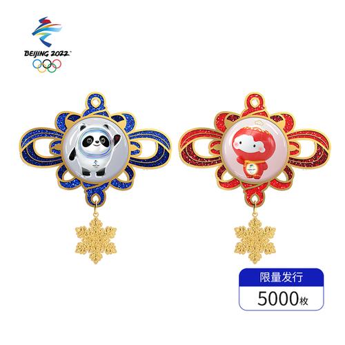 购客限量5000枚北京2022年冬奥会和冬残奥会吉祥物纪念徽章吉祥冬奥