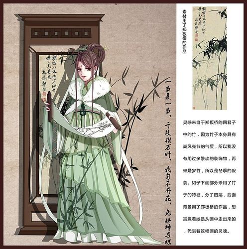 郑板桥 竹子拟人