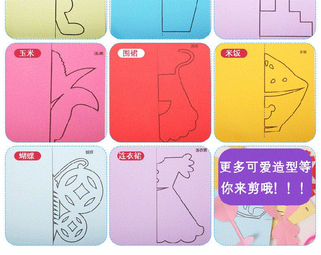 儿童剪纸手工益智书3-6岁幼儿园宝宝玩具折纸制作材料