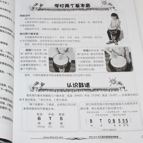 正版少儿童非洲鼓实用教程手鼓基础入门教学视频自学教材鼓谱书
