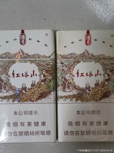 红塔山一六版一对