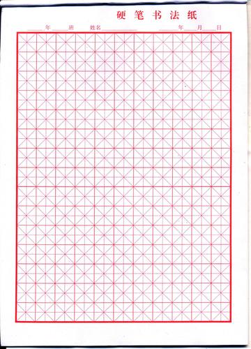 16k初高中小学生护眼米字格价格质量 哪个牌子比较好