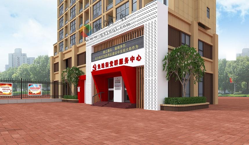 鱼珠街党群服务中心门头设计