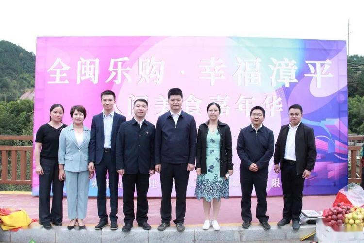 全闽乐购·幸福漳平 八闽美食嘉年华盛大举行