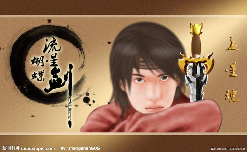 孟星魂的角色分析