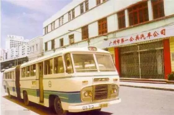 车公司   广州人亲昵地称它"一汽"          1986年11月    5路巴士