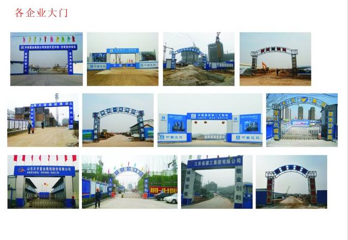 青岛建筑工地大门