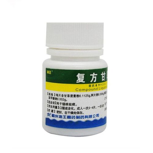 福州海王福药 复方甘草片
