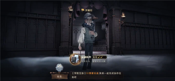 哈利波特魔法觉醒阿兹卡班怎么进