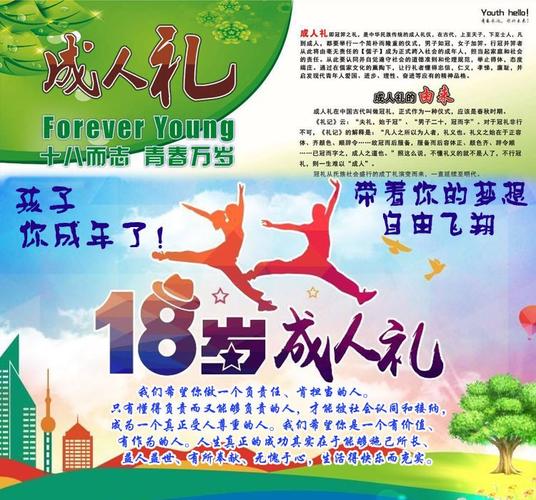 呈源阁定制18成年礼创意十八岁成人礼物女生日送女儿儿子男孩子学生