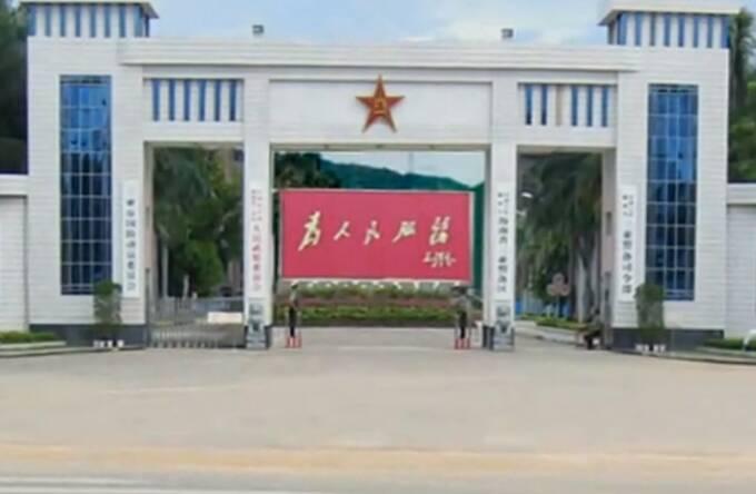 忆军旅之系列(三)海南省军区三亚警备区